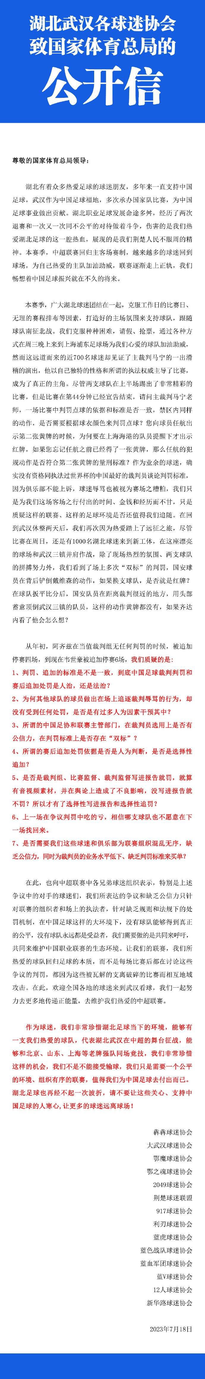 尽管增长法律将会被废除，但这并不影响国米引进布坎南的交易，他们决定无论如何都要完成这笔交易。